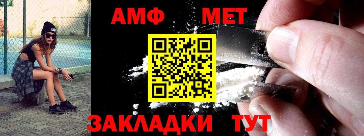 АМФЕТАМИН  Вход с VPN  Шатура  Амфетамин VHQ 