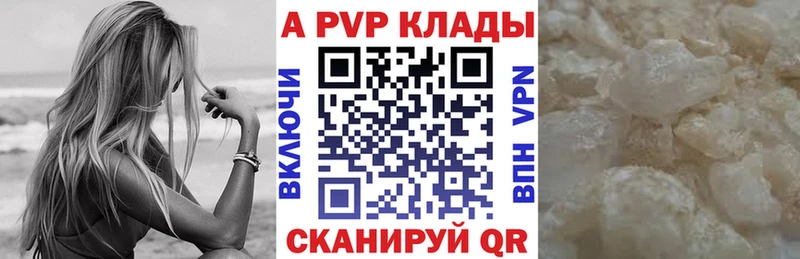купить закладку  omg сайт  Alfa_PVP VHQ  Шатура 
