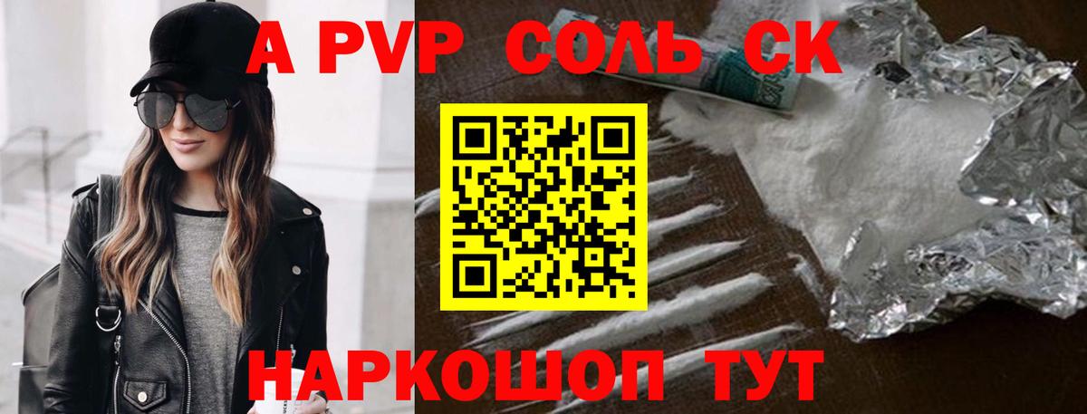 Alpha PVP кристаллы Шатура