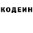 Кодеин Purple Drank SlenderMann 264