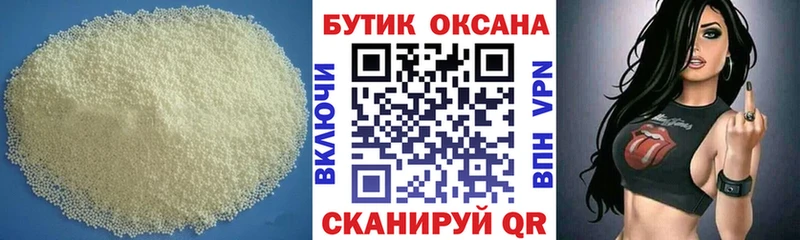 БУТИРАТ 1.4BDO  Шатура 