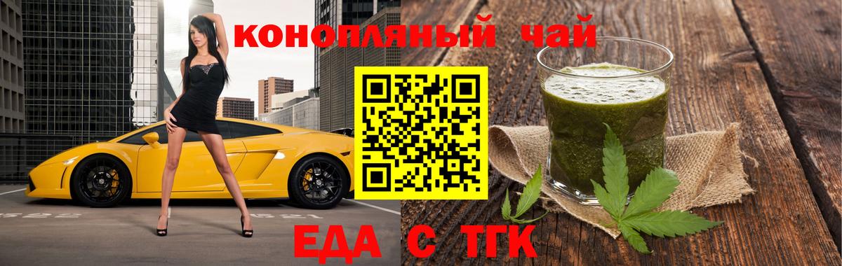 Шатура  Canna-Cookies конопля  Вход с VPN 