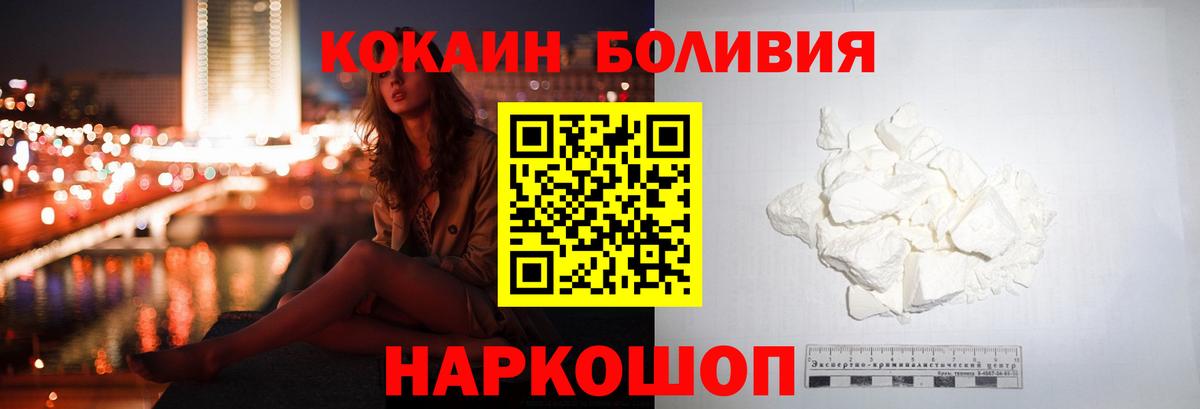 COCAIN FishScale  Вход с VPN  Шатура  COCAIN Эквадор 