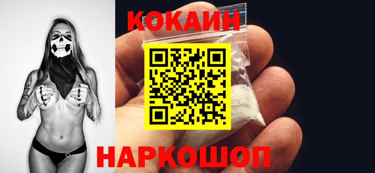 COCAIN Columbia Шатура