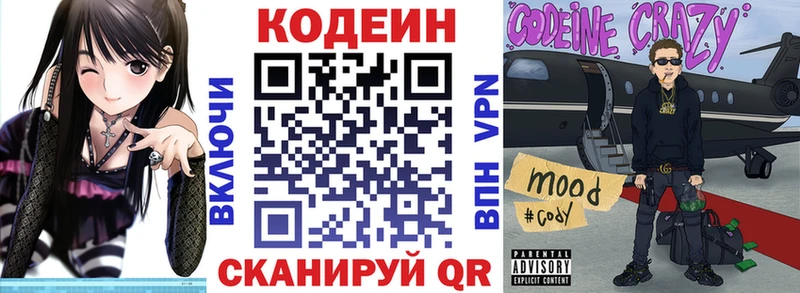 что такое   Шатура  Кодеин напиток Lean (лин) 
