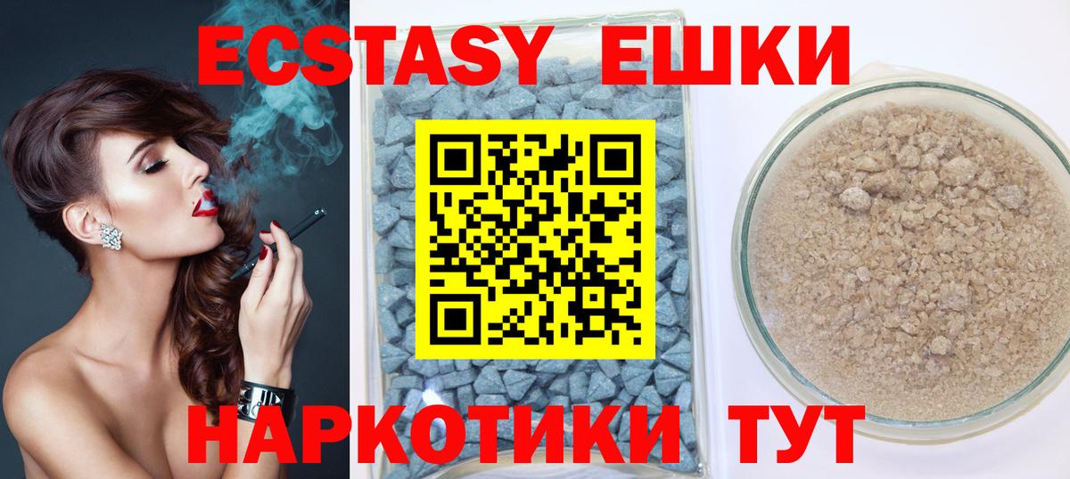 Экстази MDMA Шатура