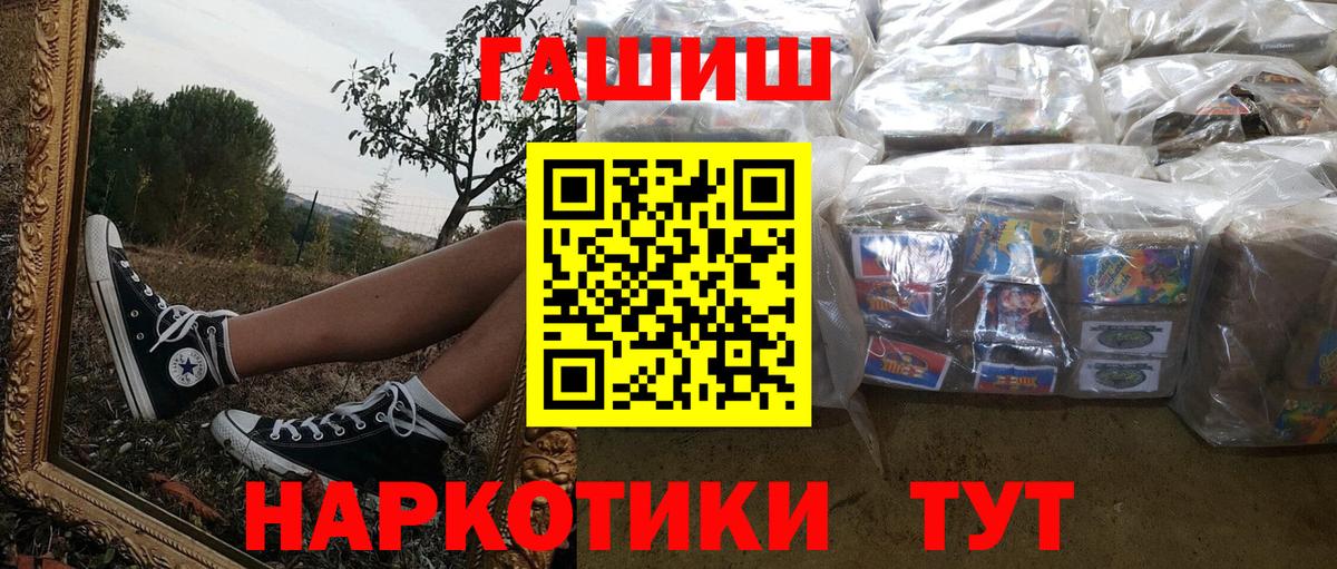 ГАШ гашик  Вход с VPN  Шатура  Гашиш Cannabis 