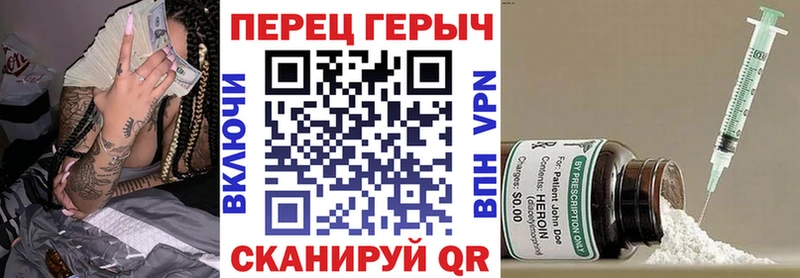 ГЕРОИН белый Шатура