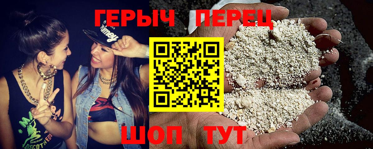 Шатура  ГЕРОИН VHQ  ГЕРОИН  Вход с VPN 