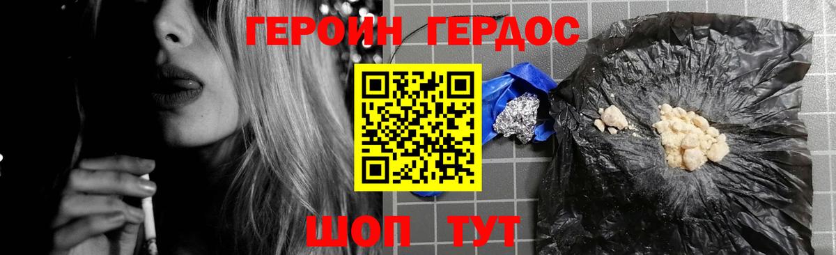 ГЕРОИН гречка Шатура