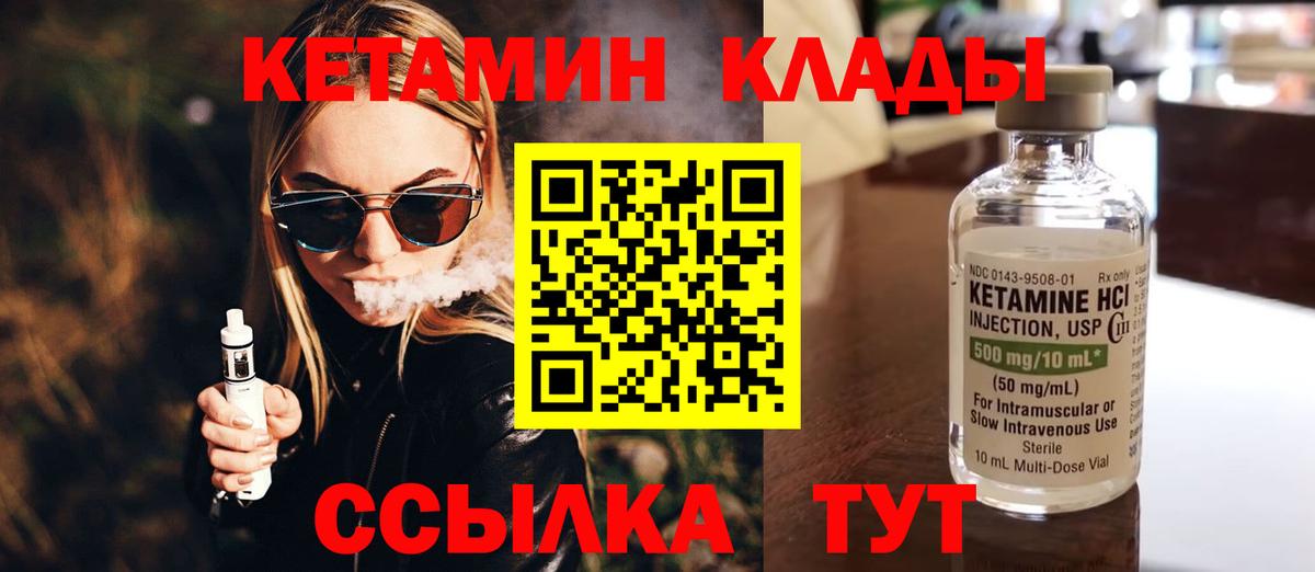 Кетамин VHQ Шатура