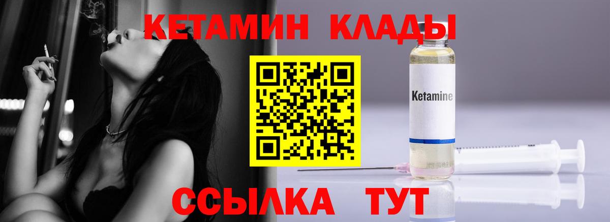 КЕТАМИН ketamine  Вход с VPN  Шатура 
