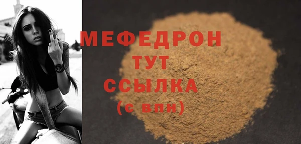 мефедрон мука Армянск