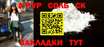 2c-b Волгодонск