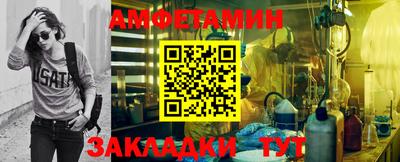 молекула духа Волжск