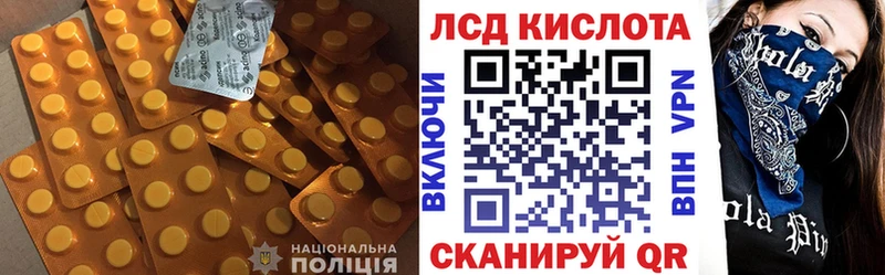 ЛСД экстази кислота  hydra зеркало  Шатура  магазин продажи наркотиков 