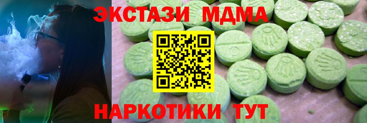 MDMA VHQ Шатура