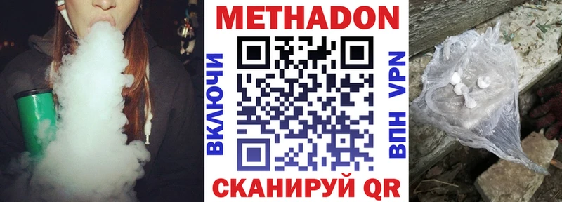 Метадон methadone Шатура