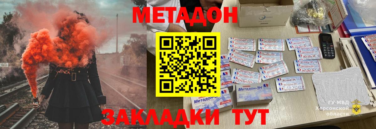 ОМГ ОМГ ссылка  МЕТАДОН VHQ  Шатура  Вход с VPN  МЕТАДОН мёд 