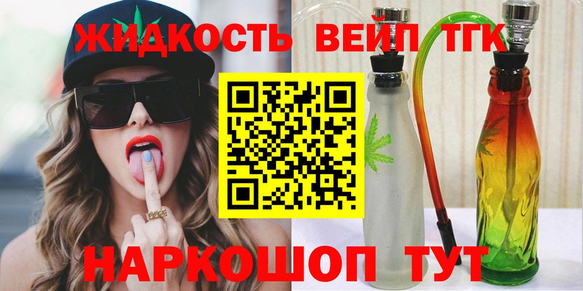 Дистиллят ТГК вейп Шатура