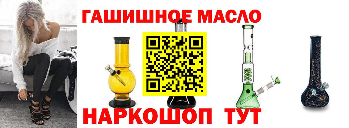 ТГК THC oil  Вход с VPN  Шатура 