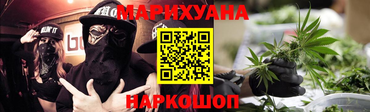 Бошки Шишки Bruce Banner Шатура