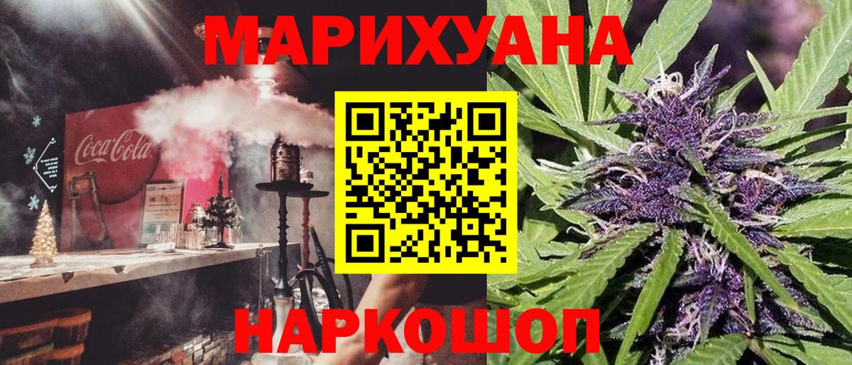 Шишки марихуана сатива  Канабис план  Вход с VPN  Марихуана тримм  Шатура 